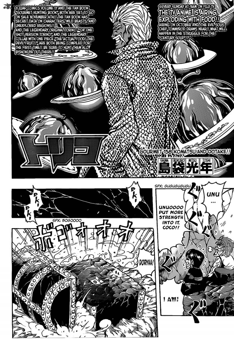 toriko_158_2