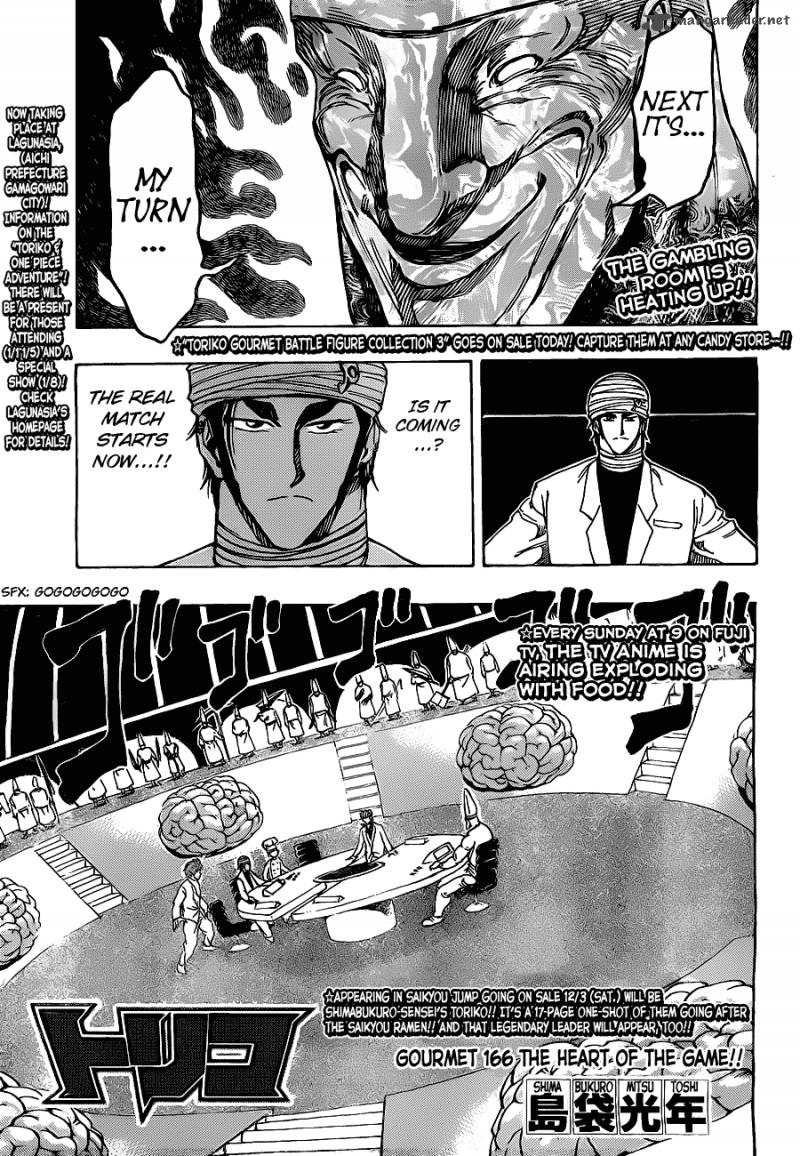 toriko_166_1