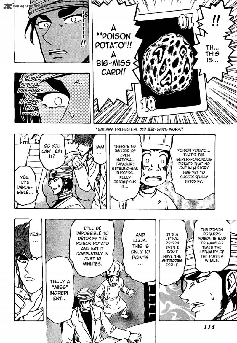 toriko_166_12