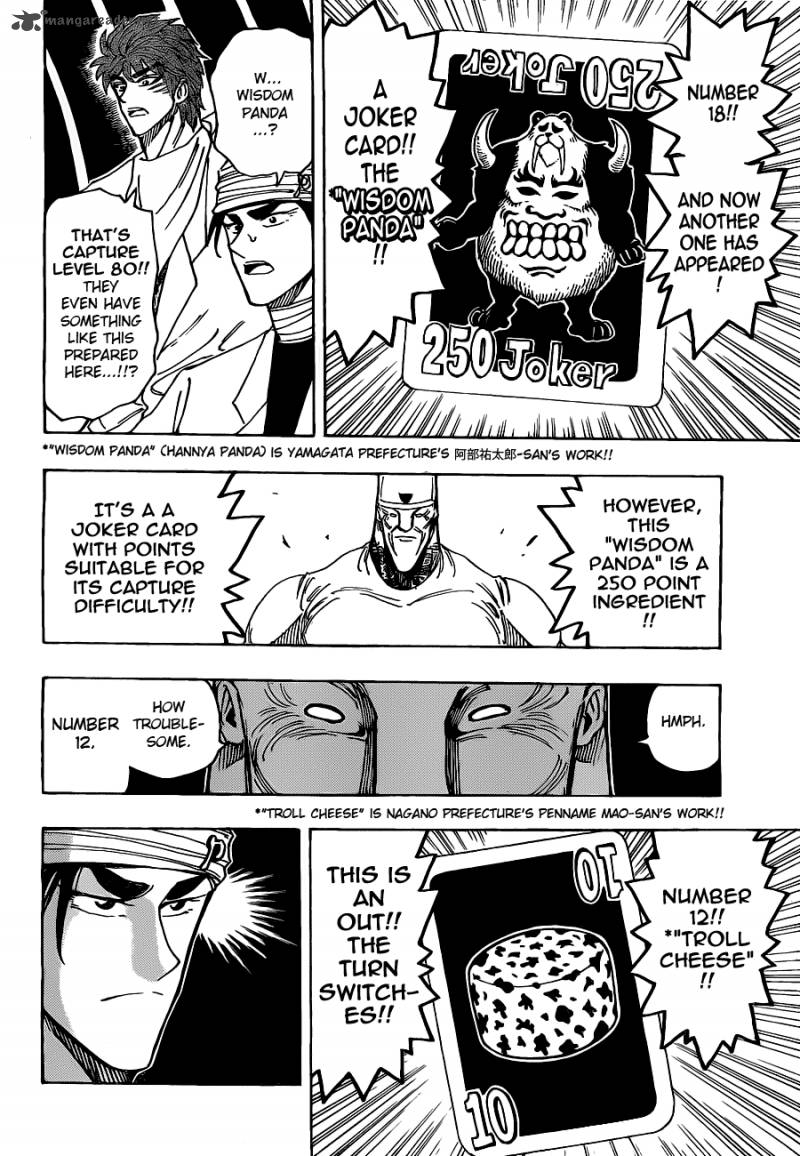 toriko_166_14