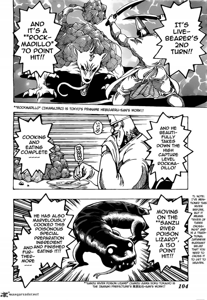 toriko_166_2