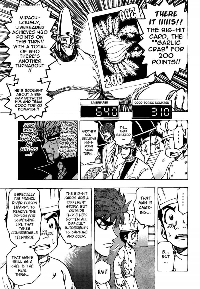 toriko_166_3