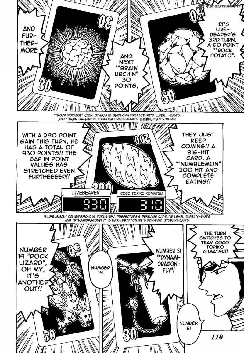 toriko_166_8