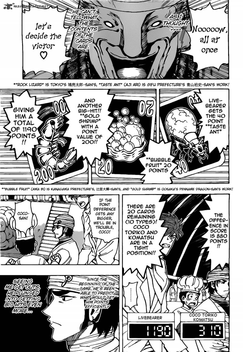 toriko_166_9