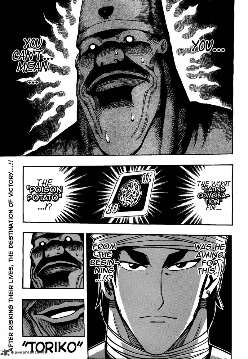 toriko_169_1