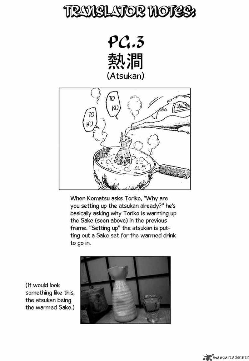 toriko_17_20