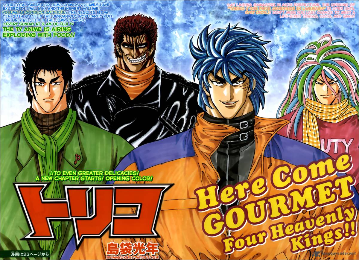 toriko_173_2