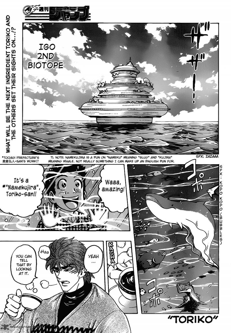 toriko_174_1
