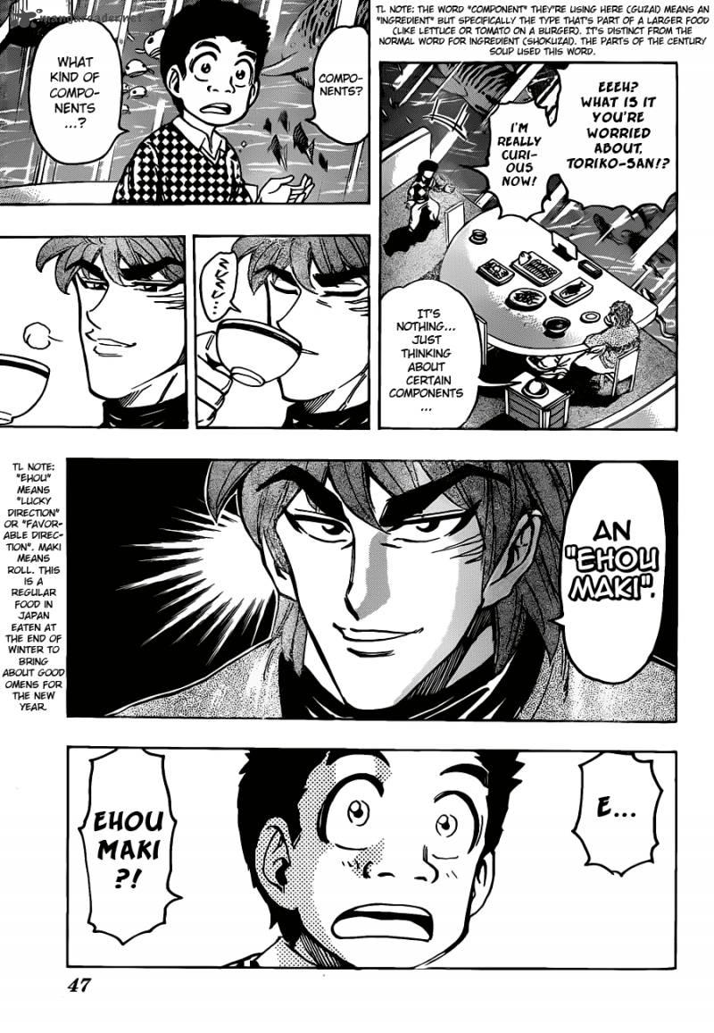 toriko_174_3