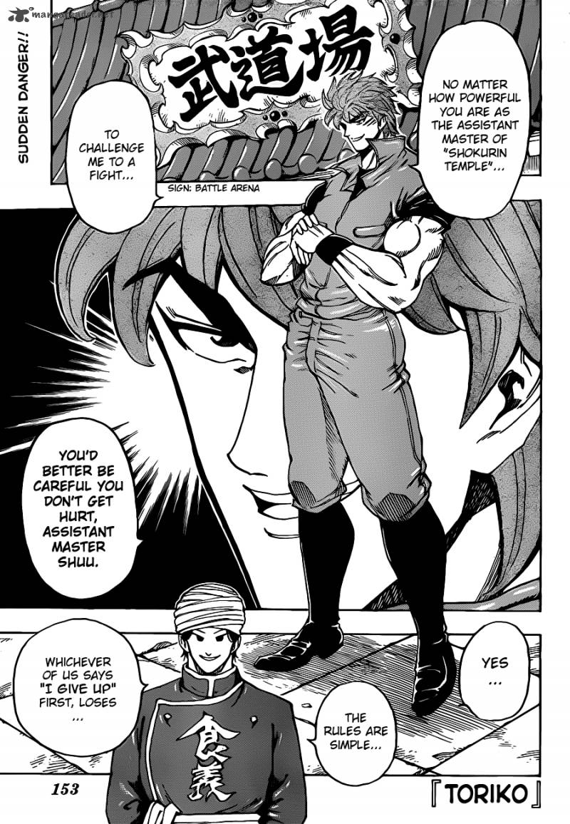 toriko_183_1