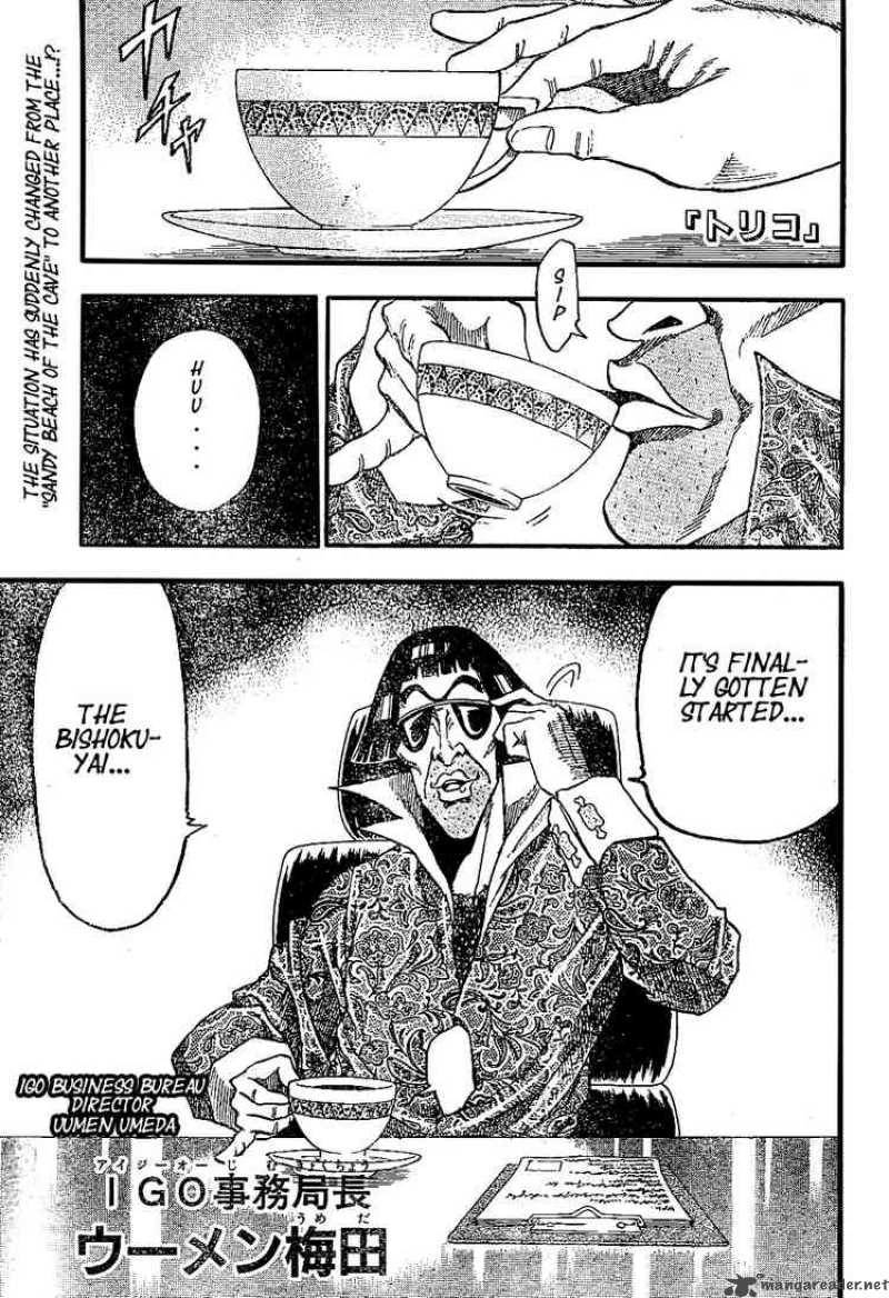 toriko_19_1