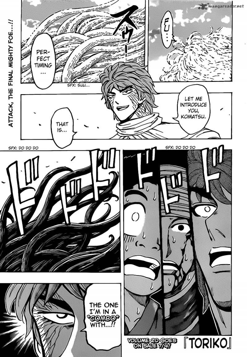 toriko_191_1