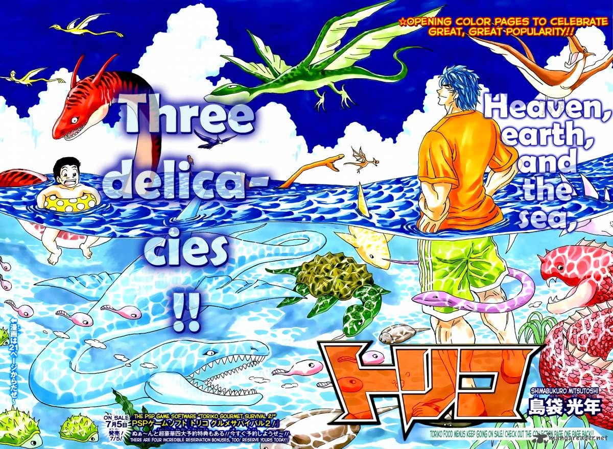 toriko_192_2