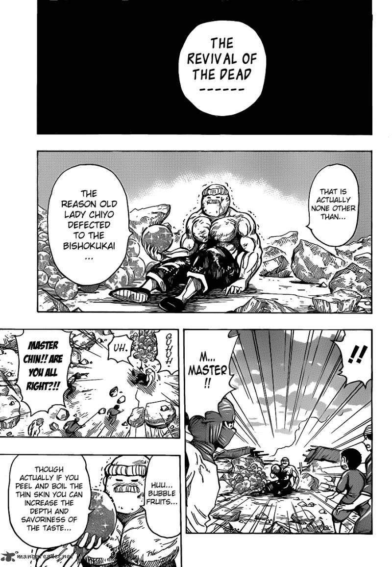 toriko_192_7