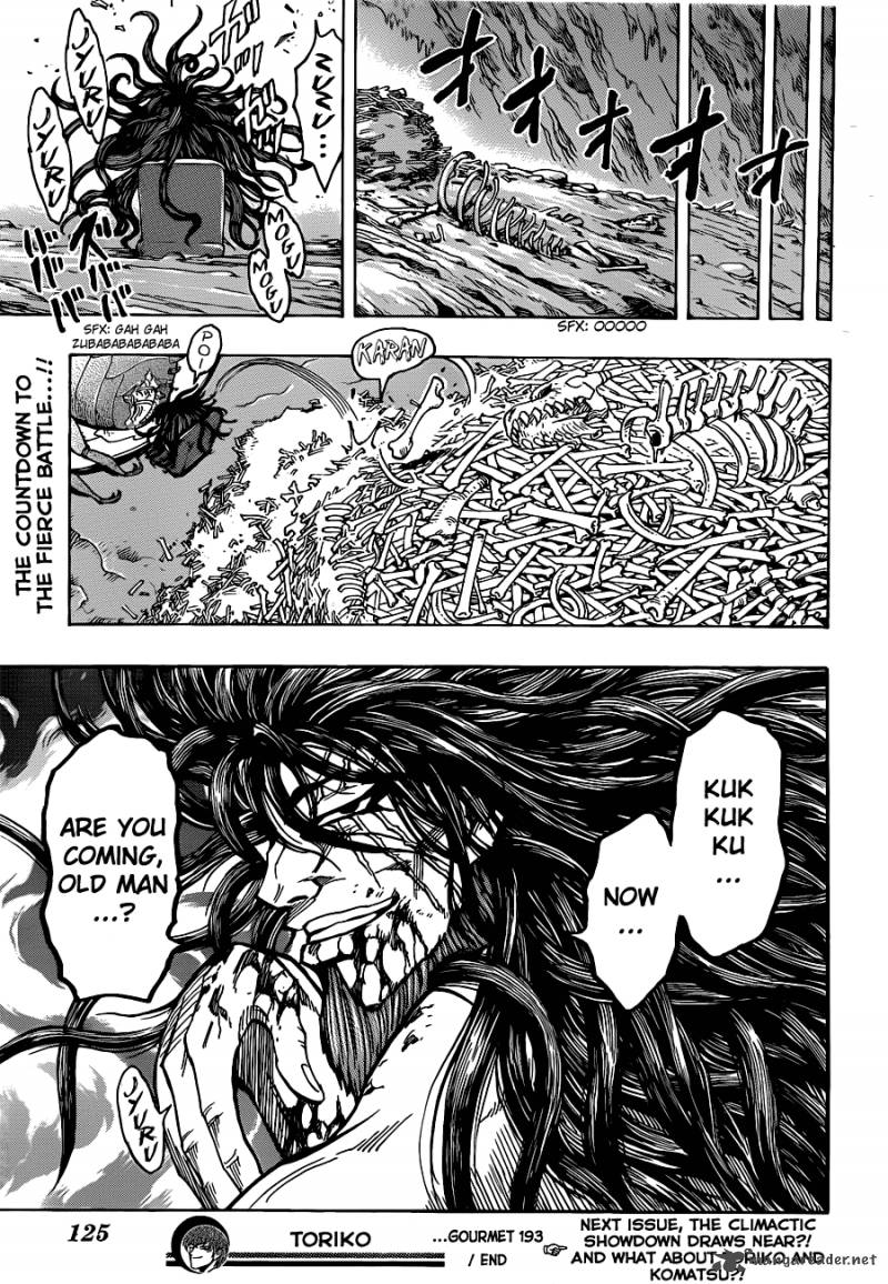 toriko_193_17