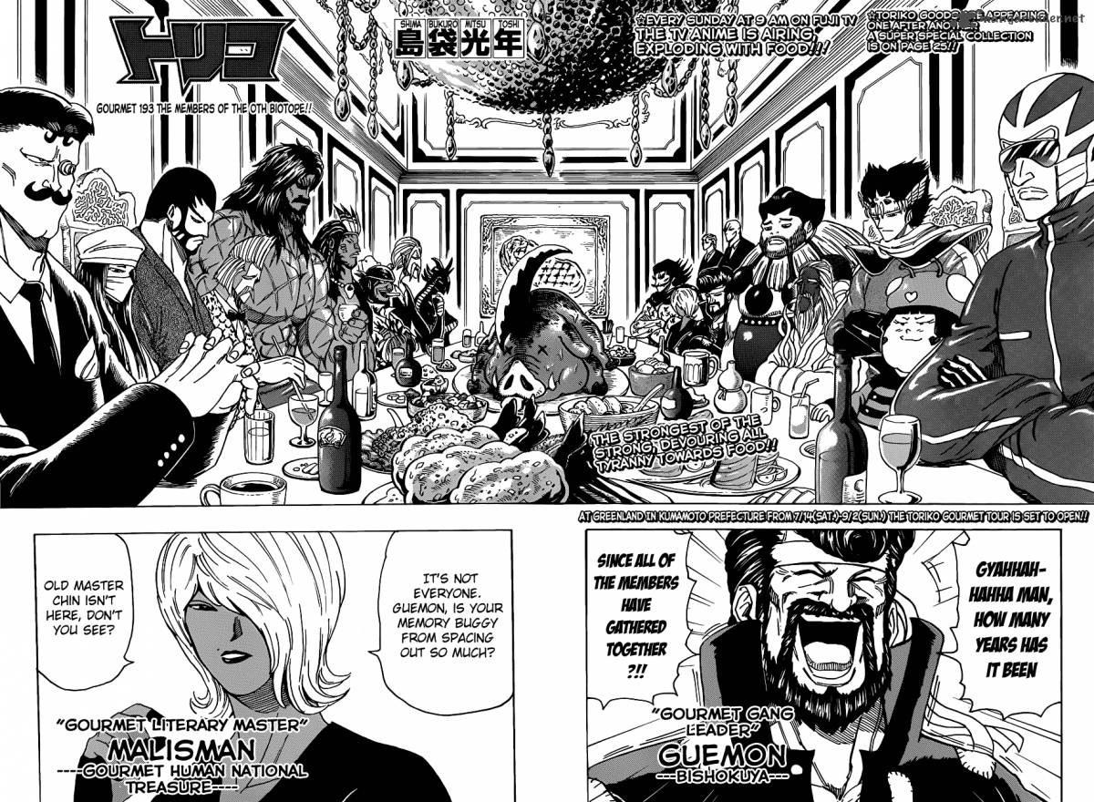 toriko_193_2