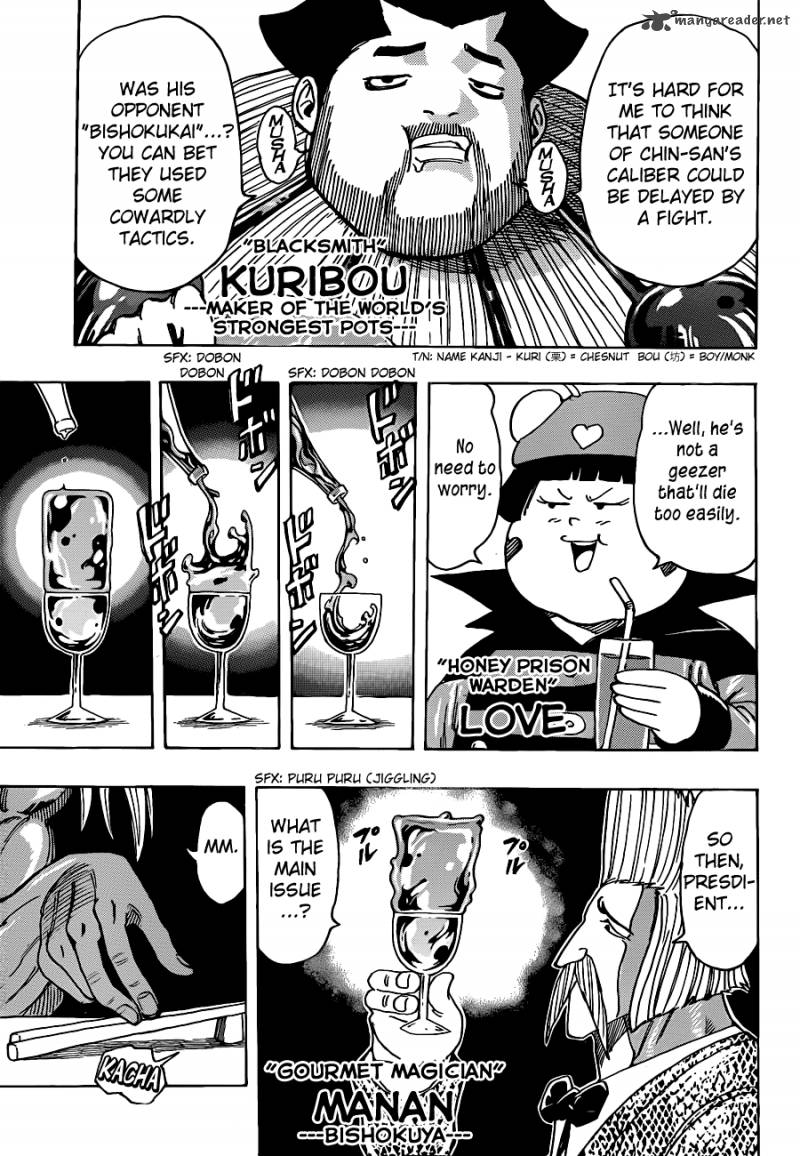 toriko_193_4
