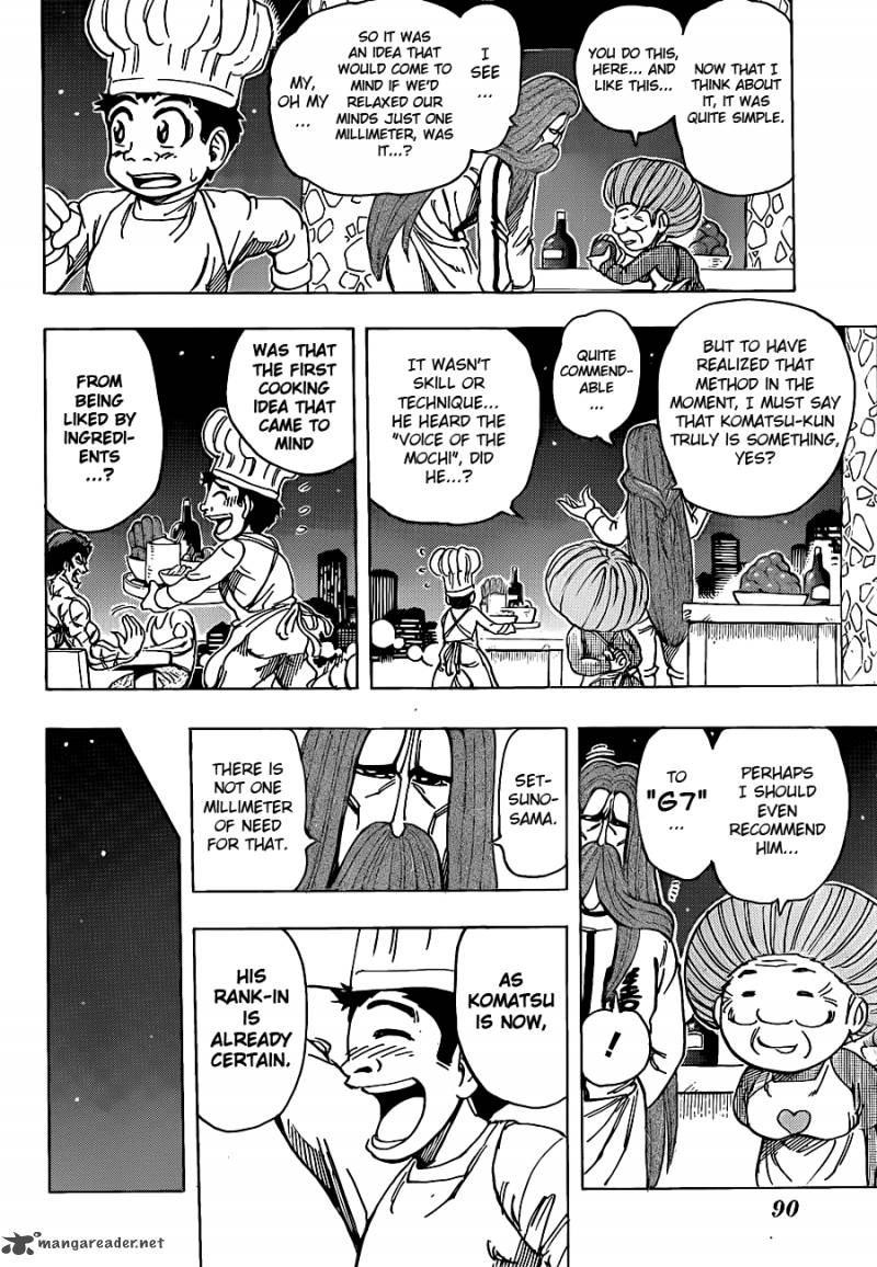 toriko_209_12