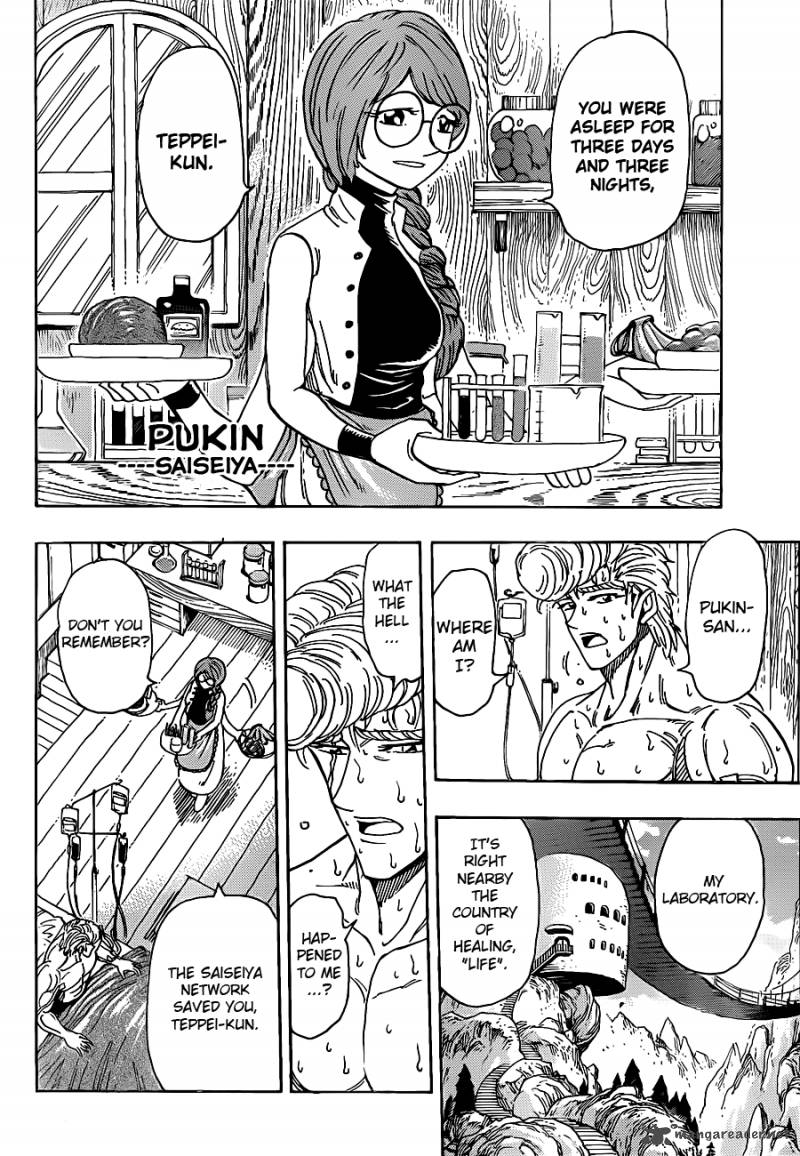 toriko_209_4