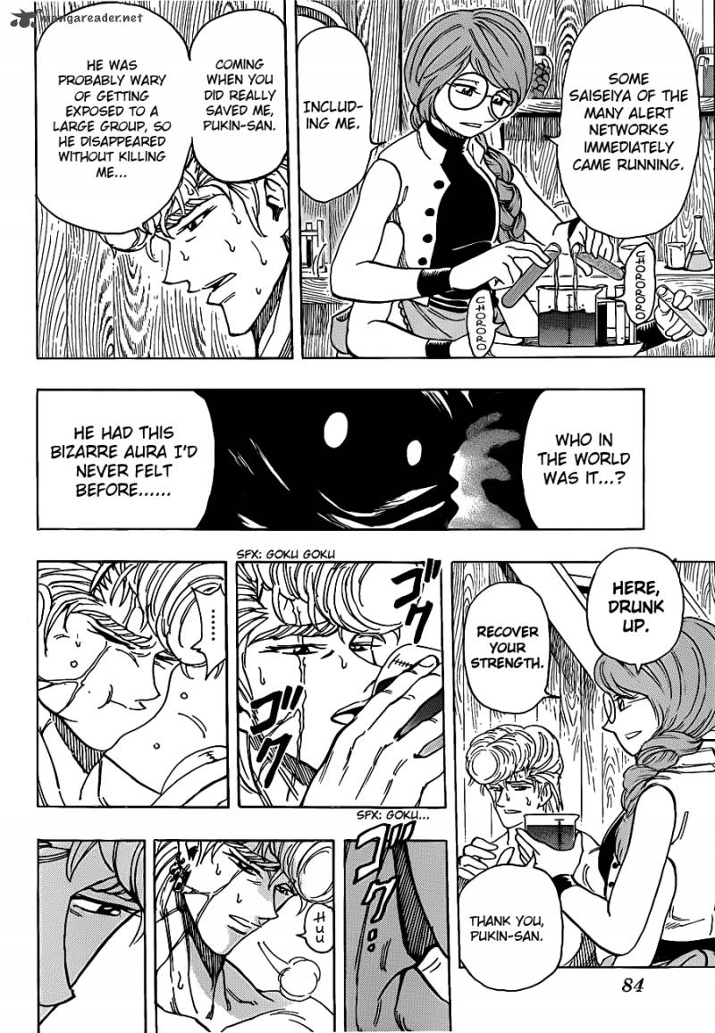 toriko_209_6