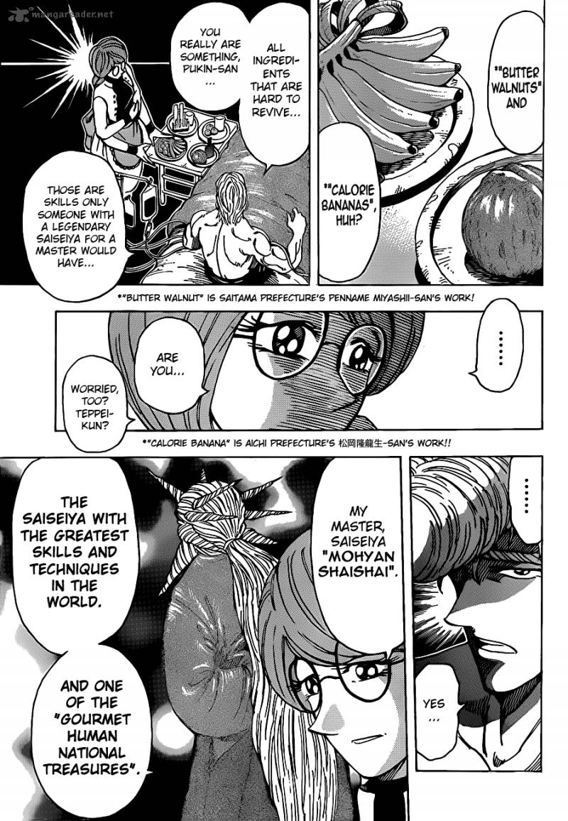 toriko_209_7