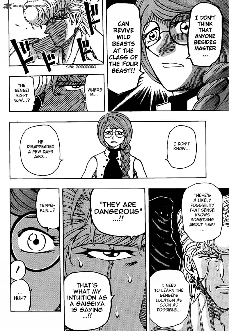 toriko_209_8