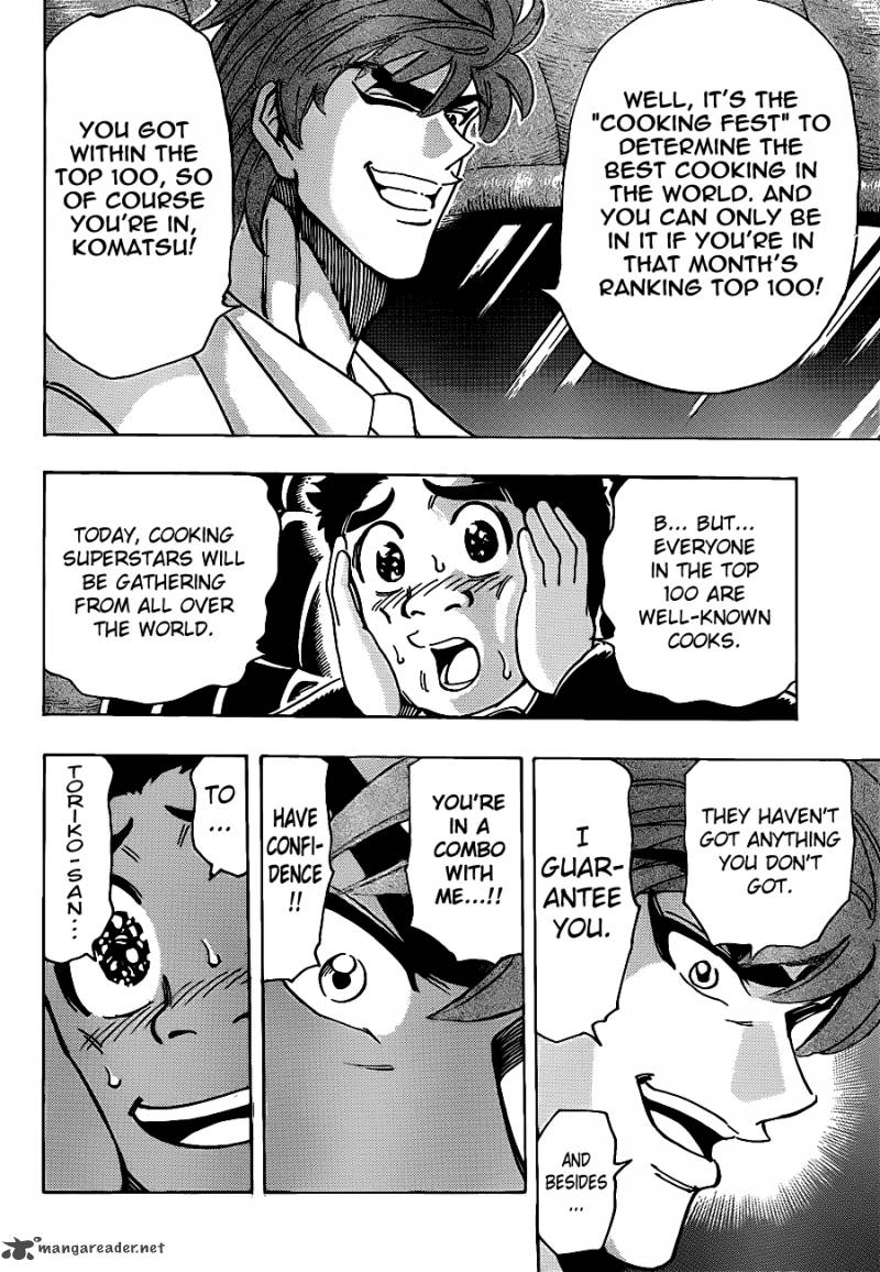 toriko_211_5