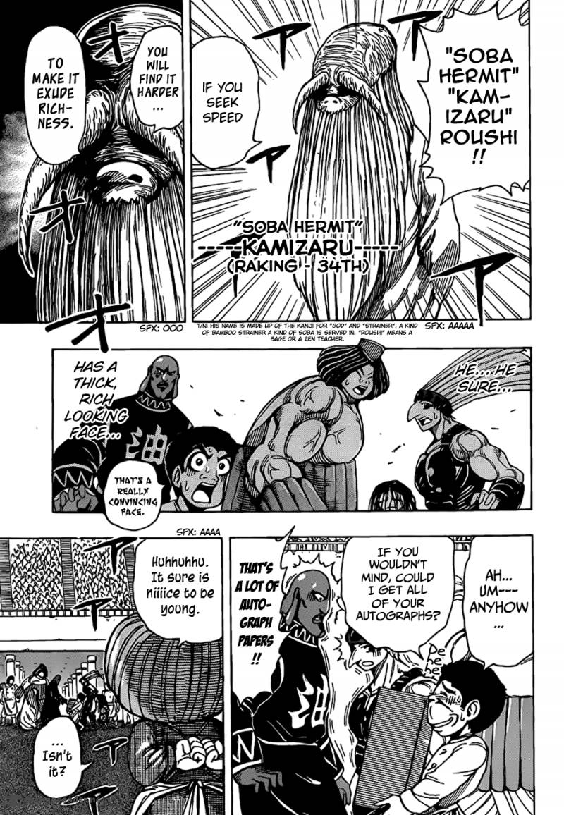 toriko_213_10