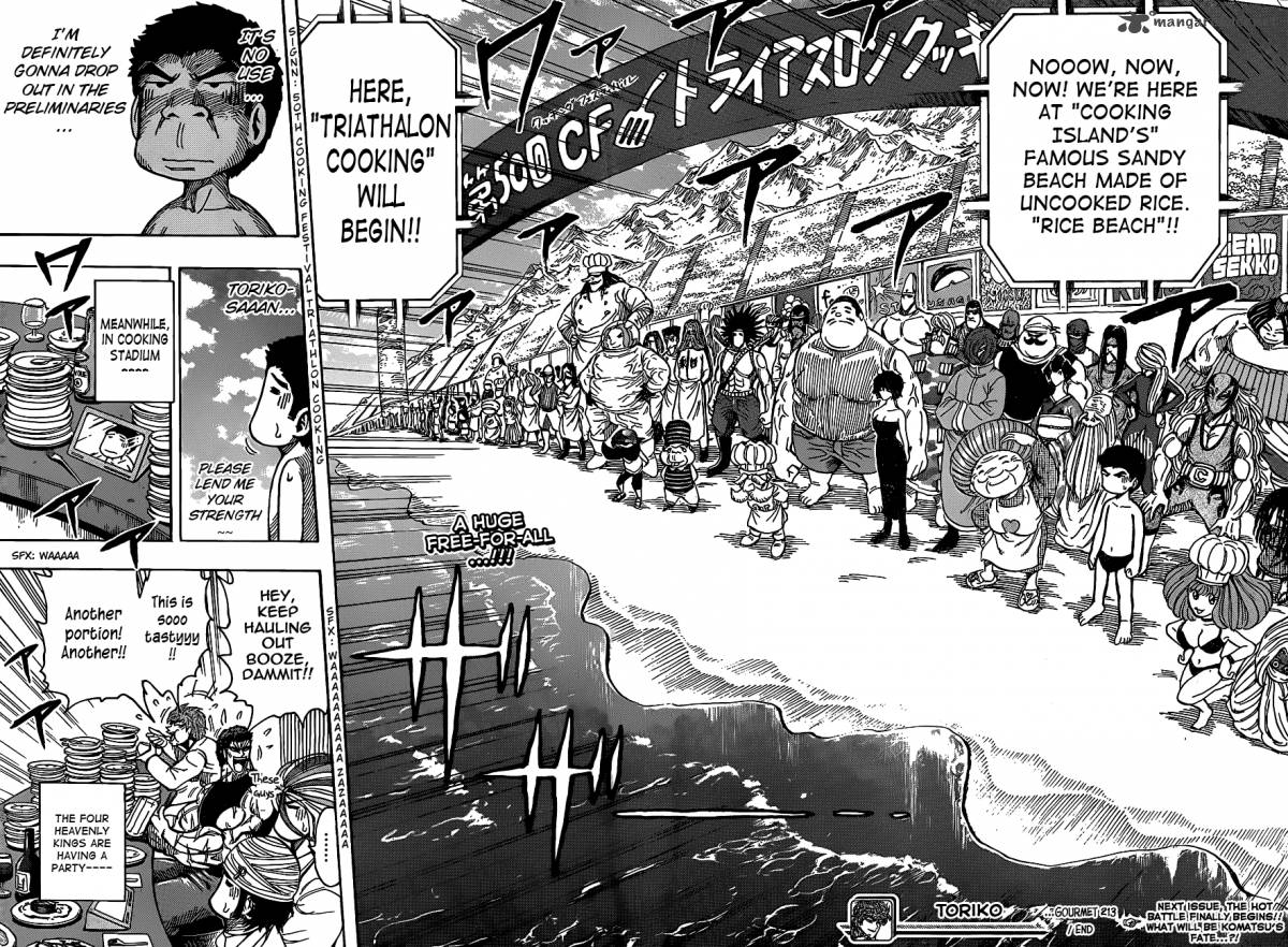 toriko_213_17