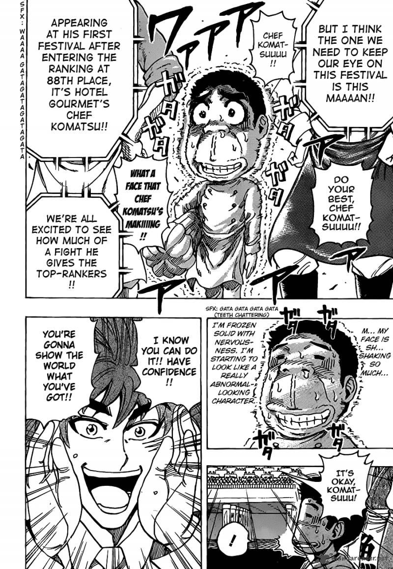 toriko_213_5
