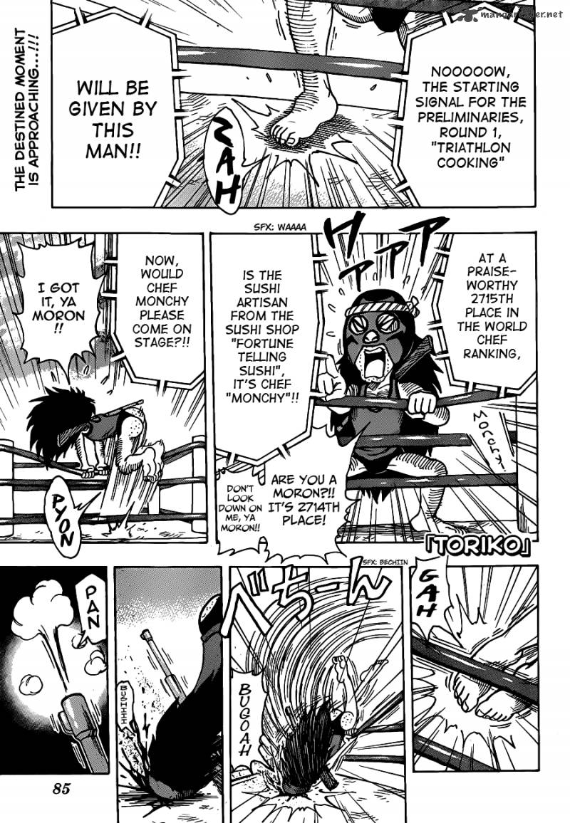 toriko_214_1