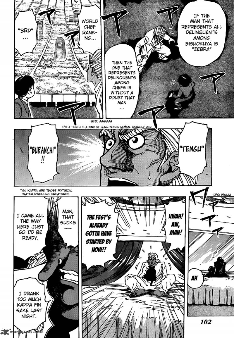toriko_214_16