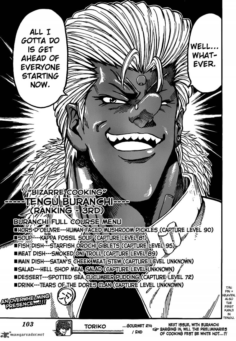 toriko_214_17