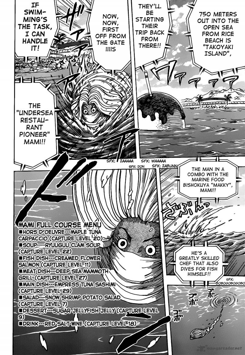 toriko_214_5