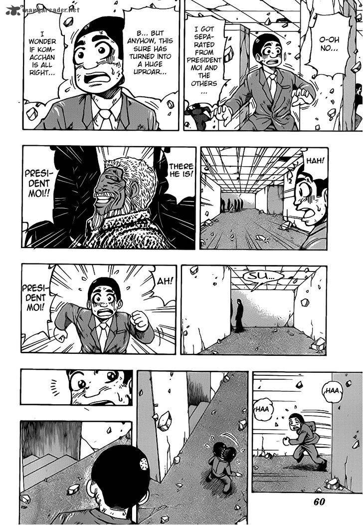 toriko_222_12