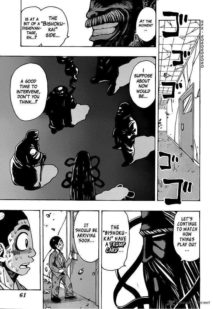 toriko_222_13