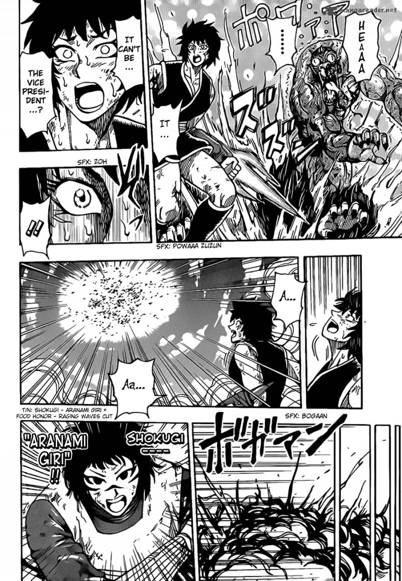toriko_230_12