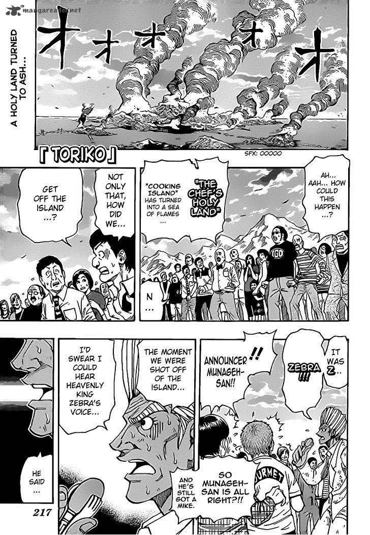 toriko_231_1