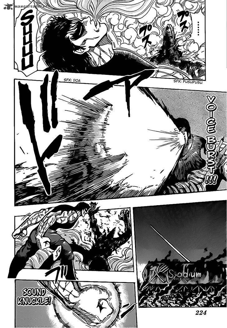 toriko_231_8