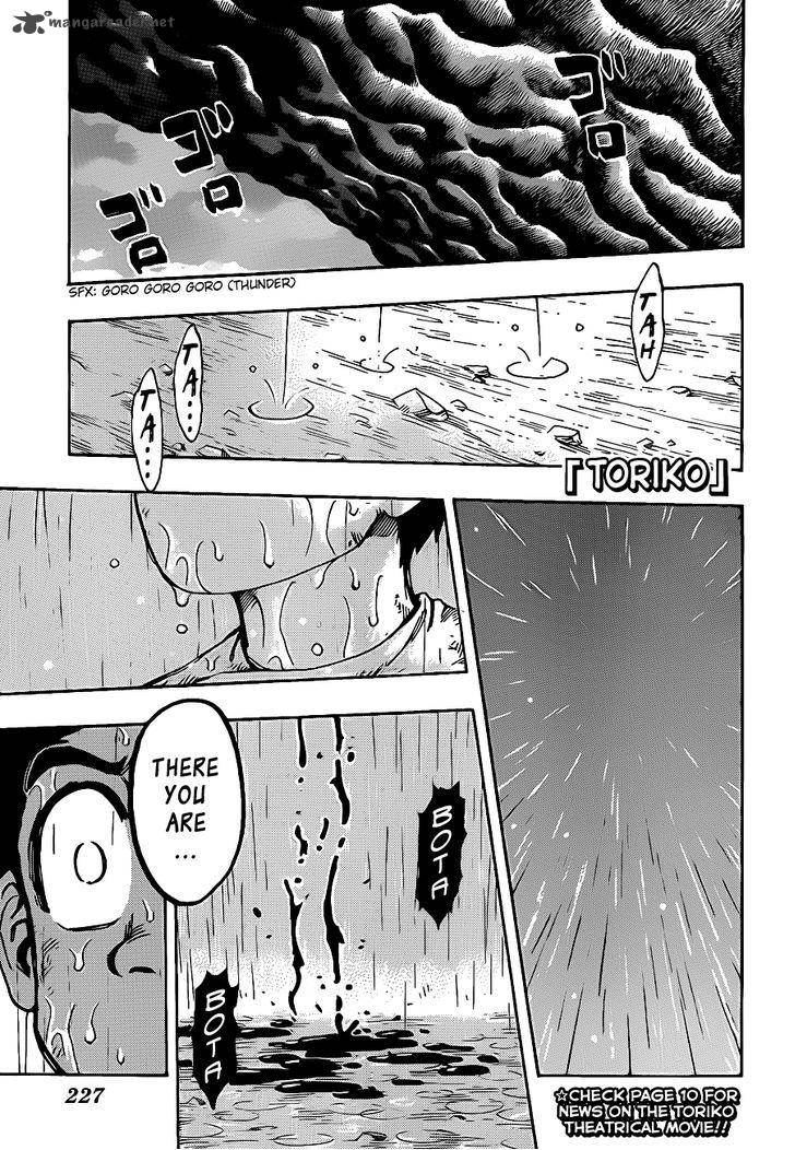 toriko_233_1