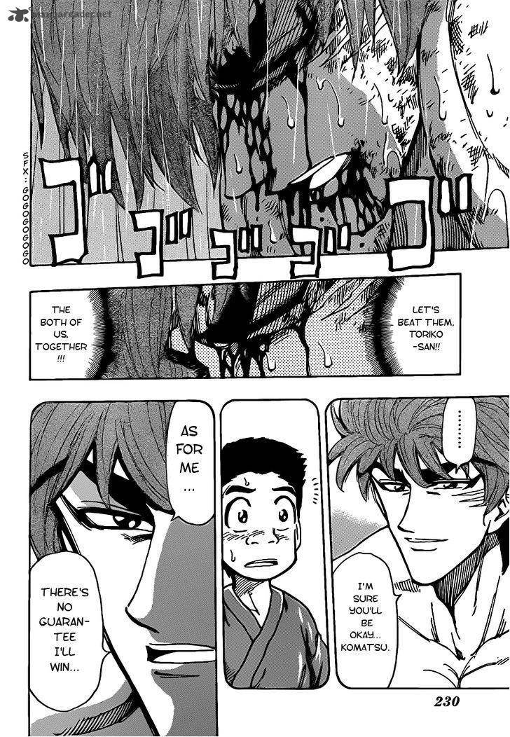 toriko_233_3