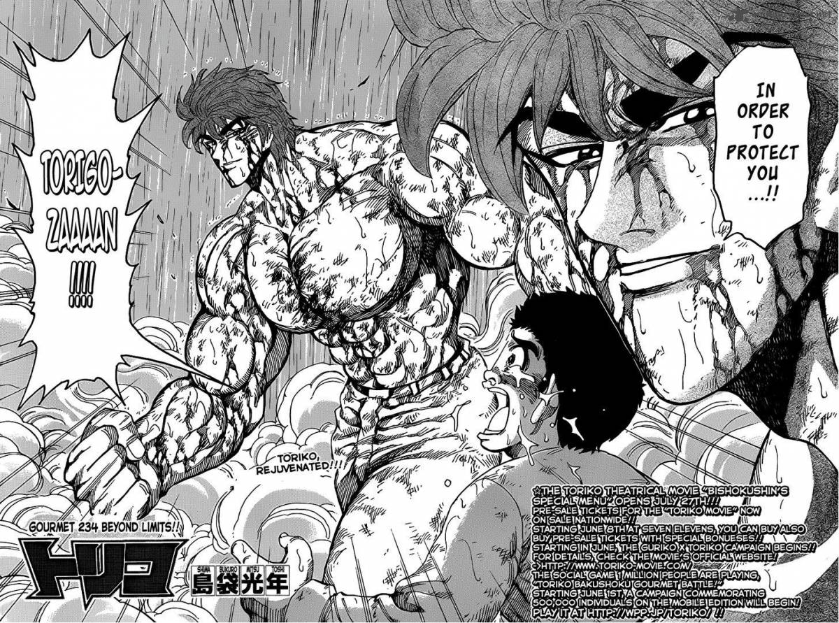 toriko_234_2