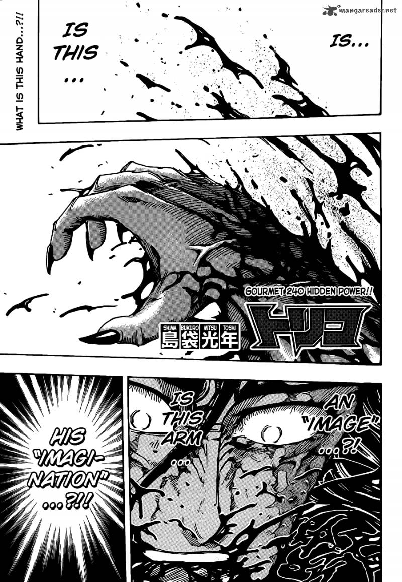 toriko_240_1