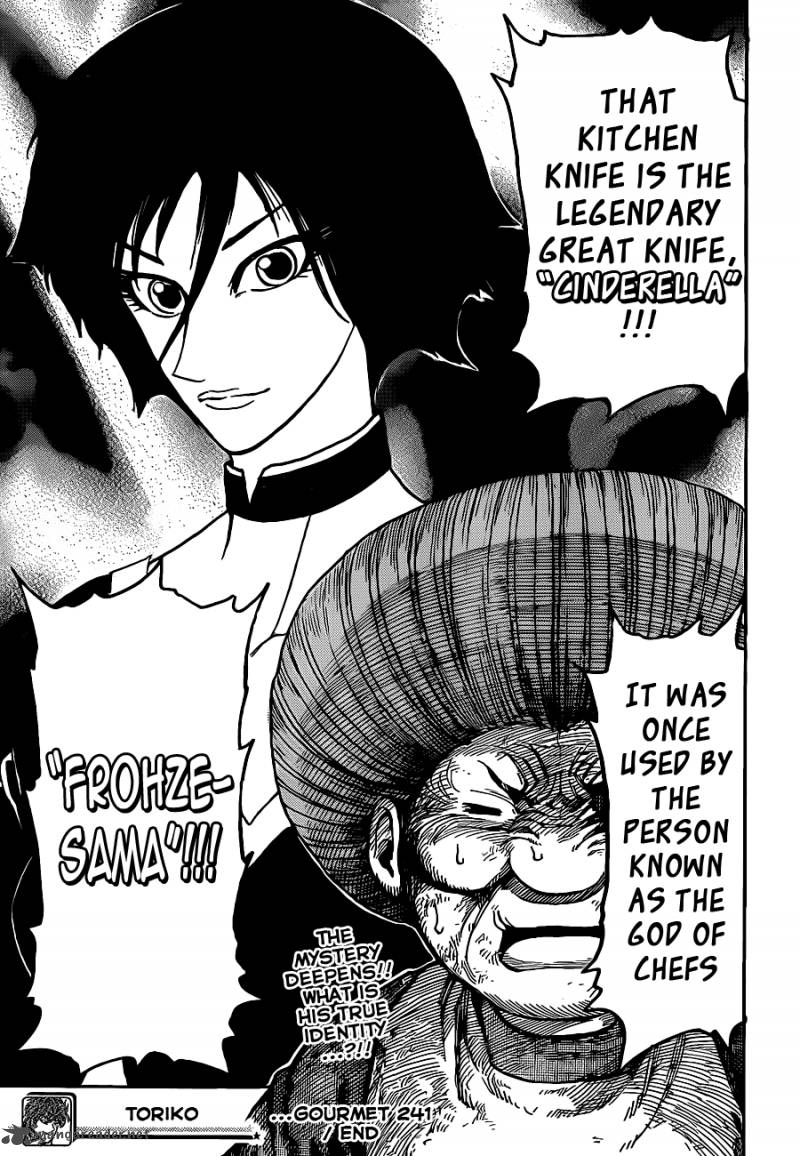 toriko_241_19