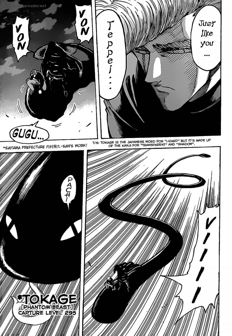 toriko_241_7