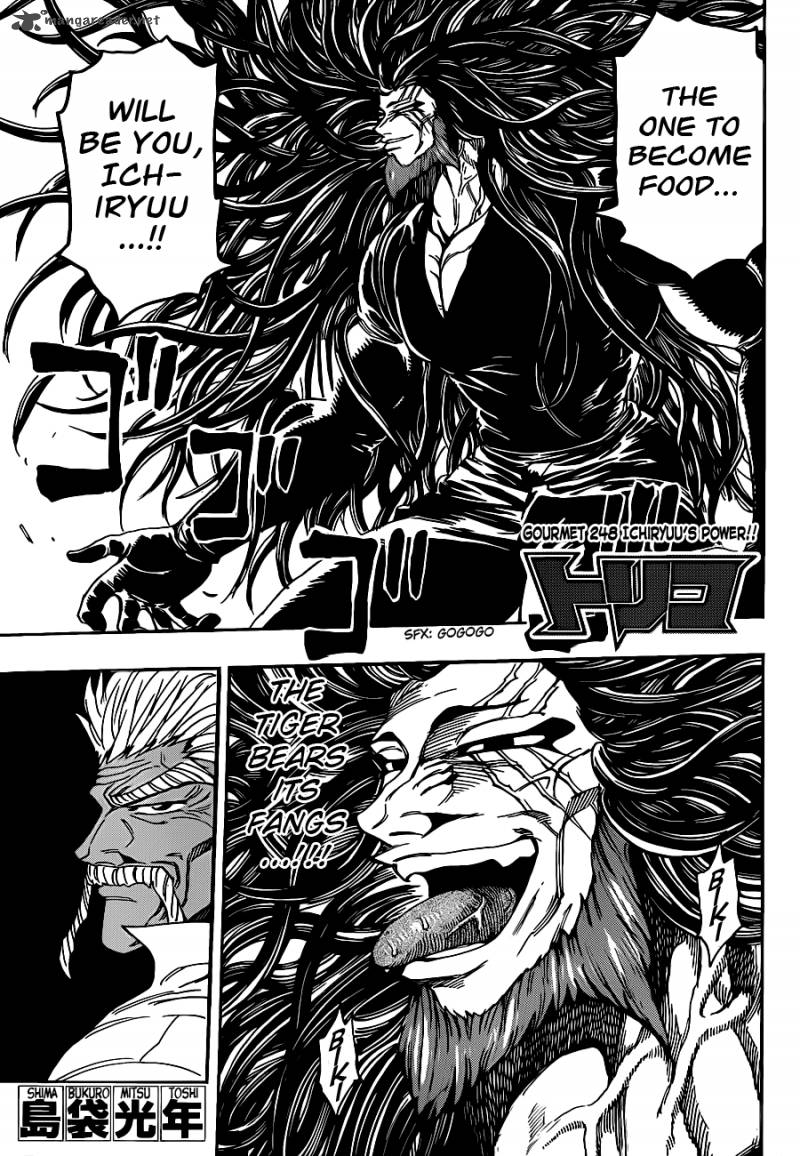 toriko_248_1