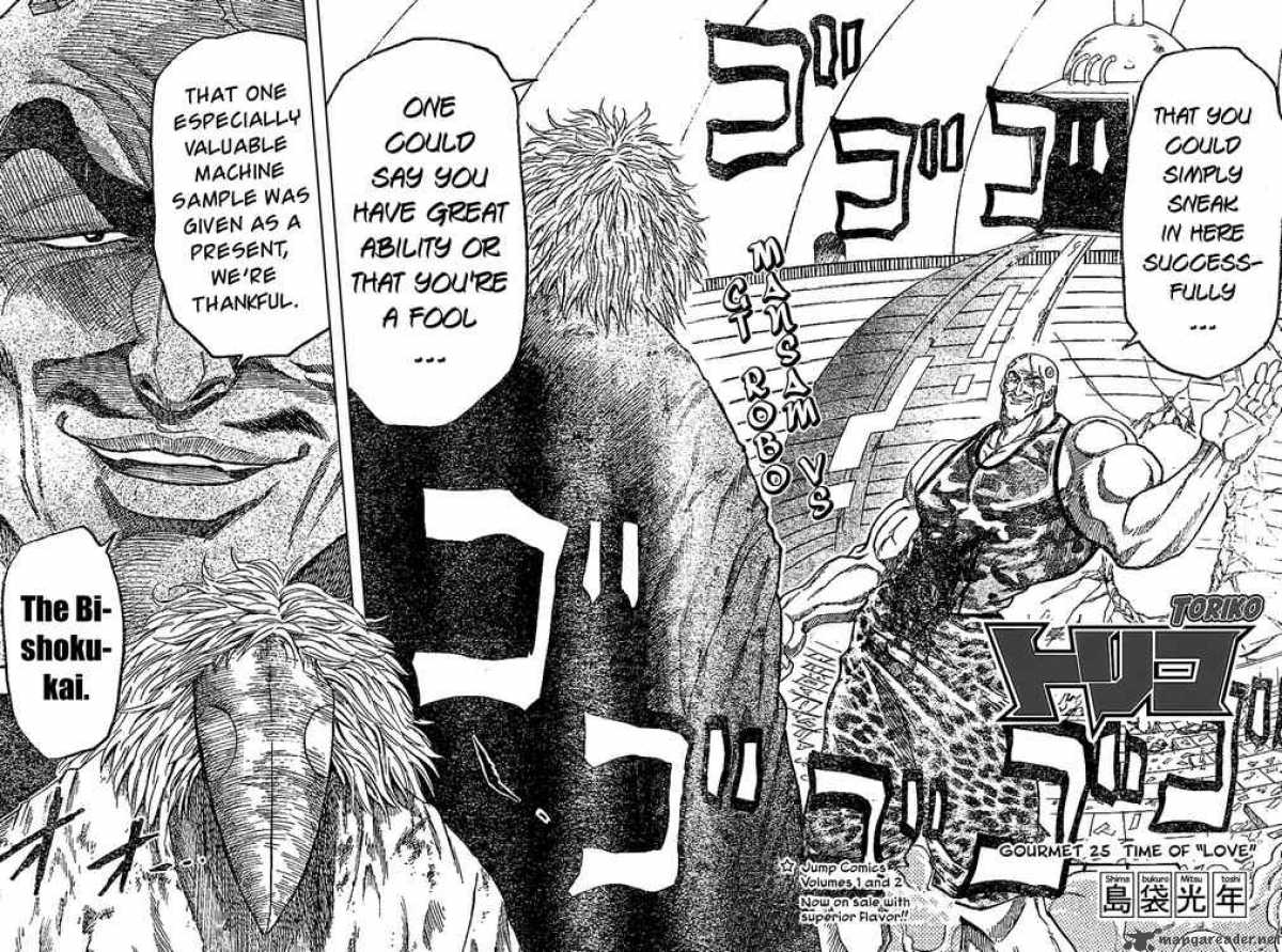 toriko_25_4
