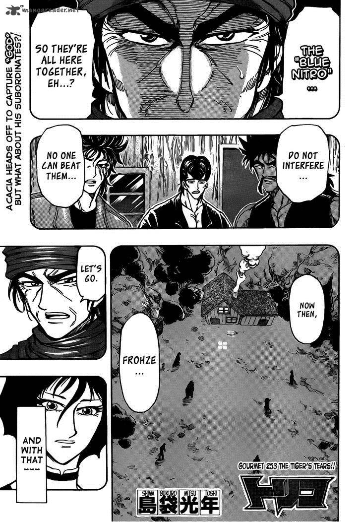 toriko_253_1