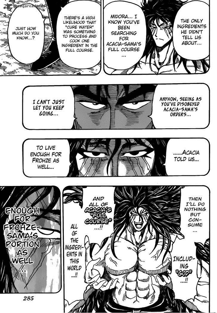 toriko_253_17