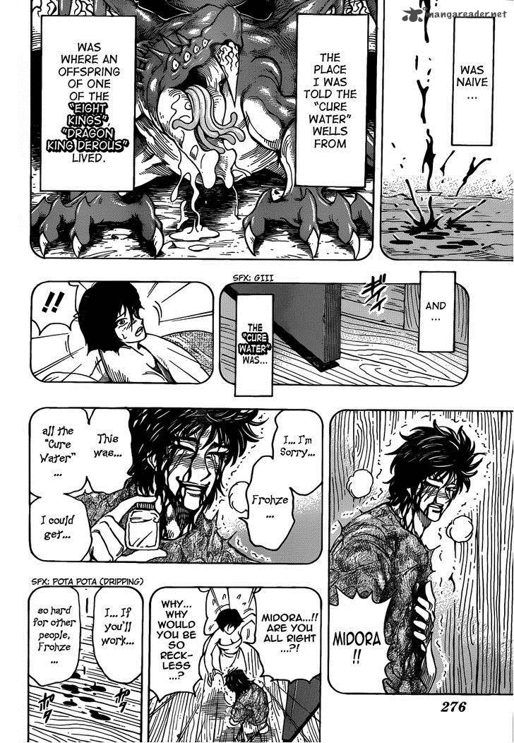 toriko_253_8